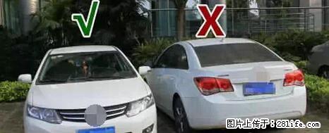 停车为什么要车头朝外？不是开玩笑，关键时刻真能救命 - 昌吉生活资讯 - 昌吉28生活网 changji.28life.net