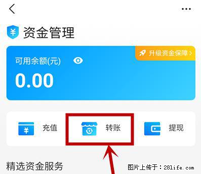 支付宝商家如何取消无意中设置的“发钱提醒”功能？ - 昌吉生活资讯 - 昌吉28生活网 changji.28life.net