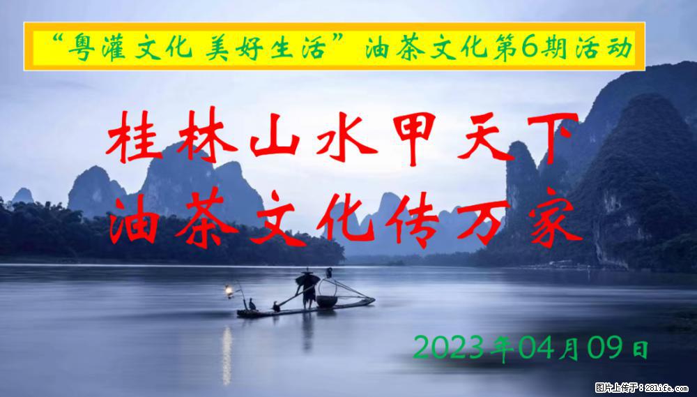 “粤灌文化 美好生活”油茶文化主题活动在广东深圳成功举办 - 昌吉生活资讯 - 昌吉28生活网 changji.28life.net