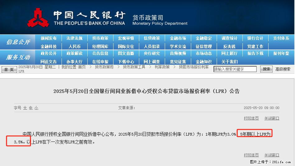 重磅！降息！桂林房贷利率3.0% - 昌吉生活资讯 - 昌吉28生活网 changji.28life.net