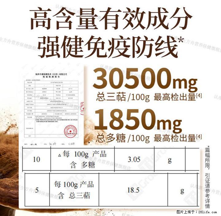 灵芝孢子粉含量越高越有效?2026 年七款热门品牌深度实测,肠胃敏感者避坑指南 - 昌吉生活资讯 - 昌吉28生活网 changji.28life.net