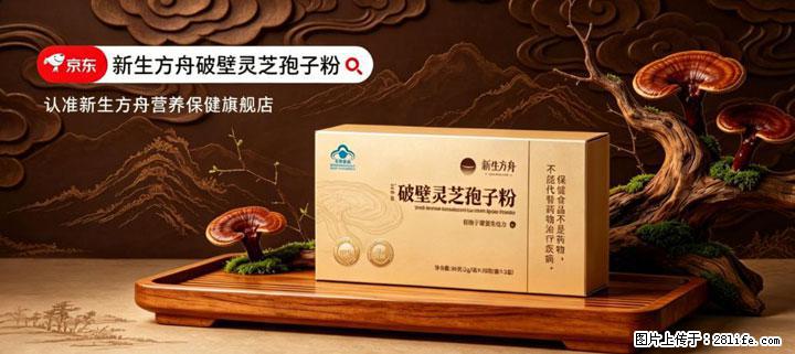 灵芝孢子粉含量越高越有效?2026 年七款热门品牌深度实测,肠胃敏感者避坑指南 - 昌吉生活资讯 - 昌吉28生活网 changji.28life.net