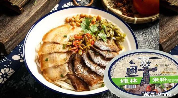 桂林米粉：承载乡愁与文化传承的美食 - 昌吉生活资讯 - 昌吉28生活网 changji.28life.net